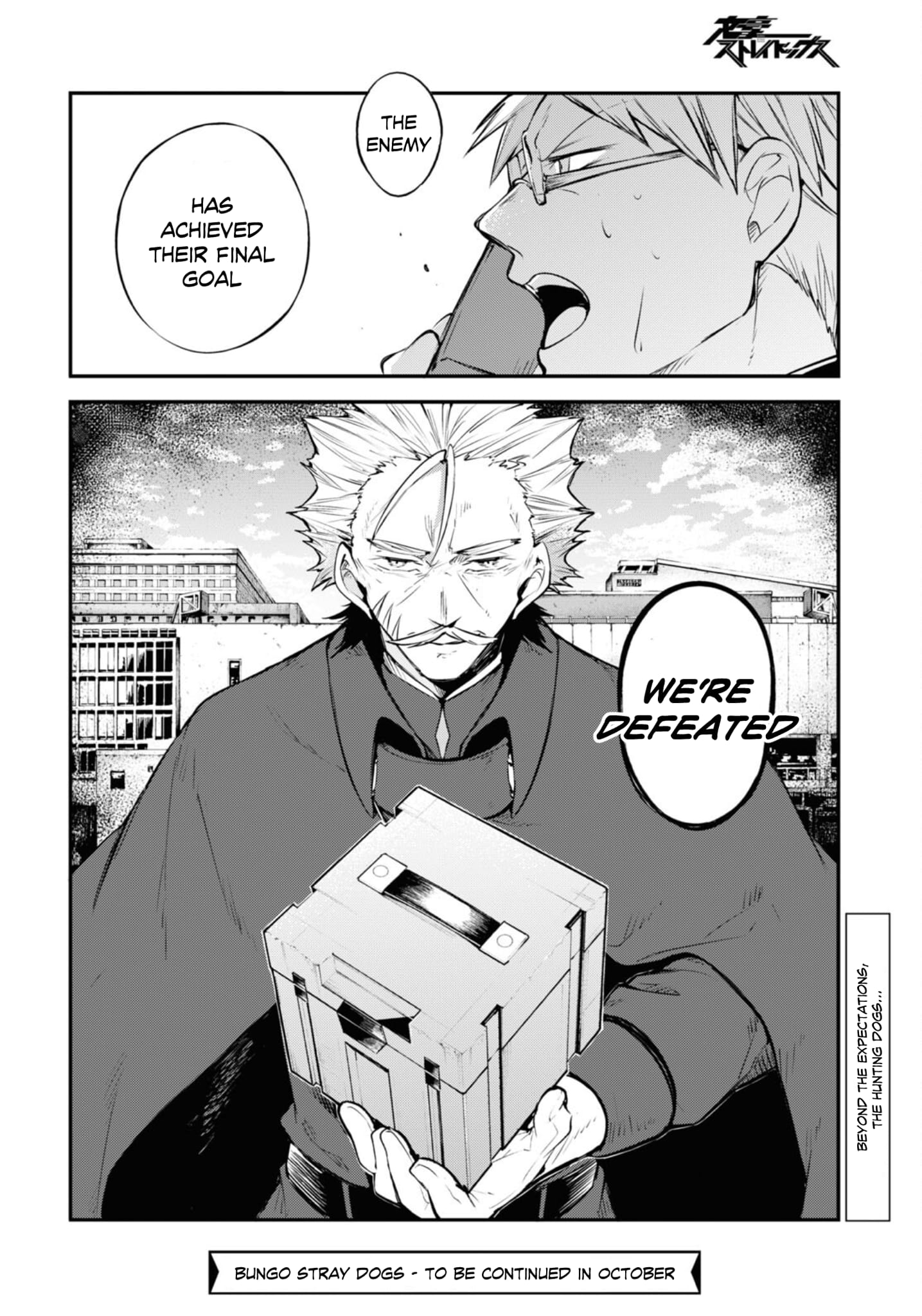 Bungou Stray Dogs, Chapter 94.5 image 20